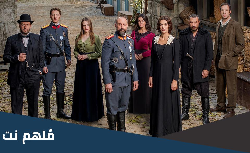 عدد حلقات مسلسل انت وطني كم