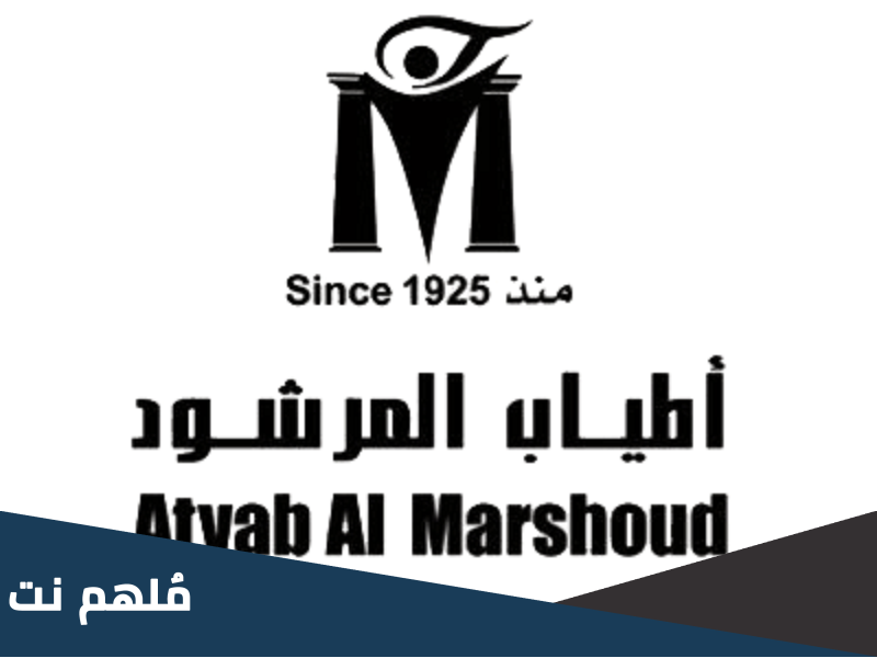 عدد فروع اطياب المرشود الرياض