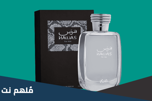 عطر هوس من الرصاصي كم سعره
