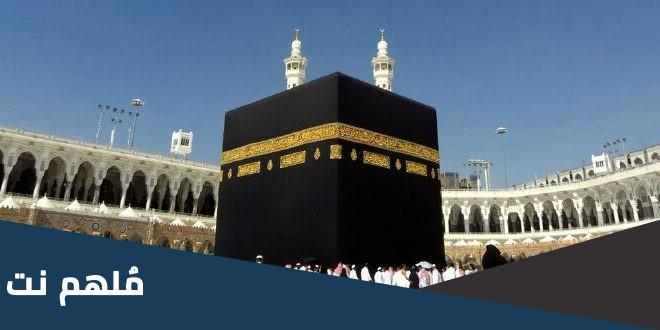 غرامة الحج بدون تصريح 1444 وعقوبته