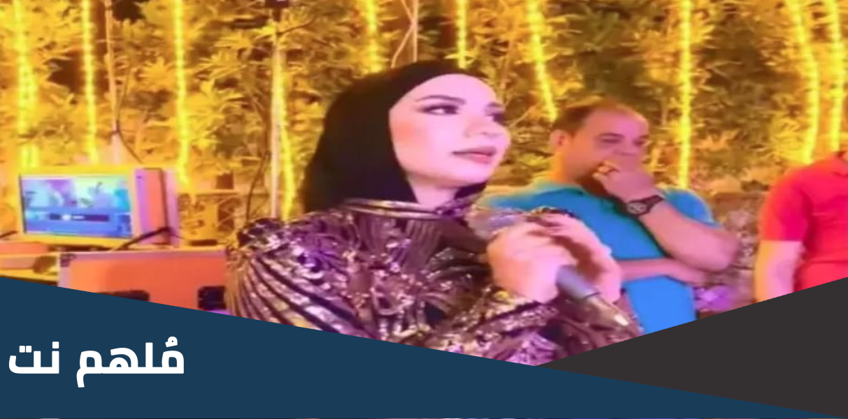 فيديو اخت العريس المنتشر