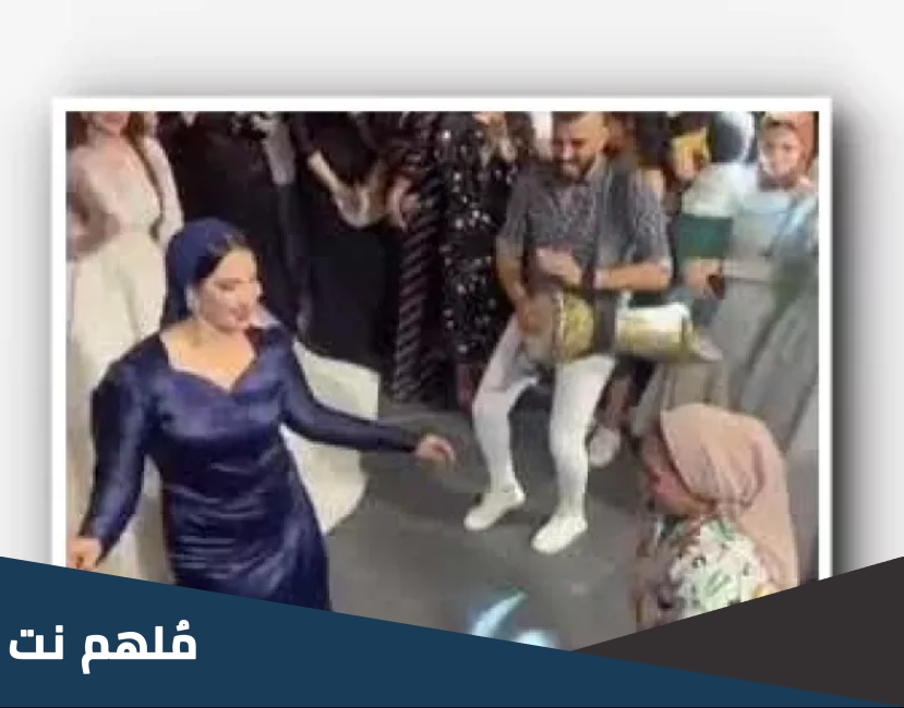فيديو البنت اللي رقصت في فرح صحبتها