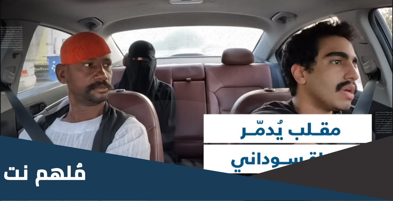 فيديو مقلب السوداني في السعودية