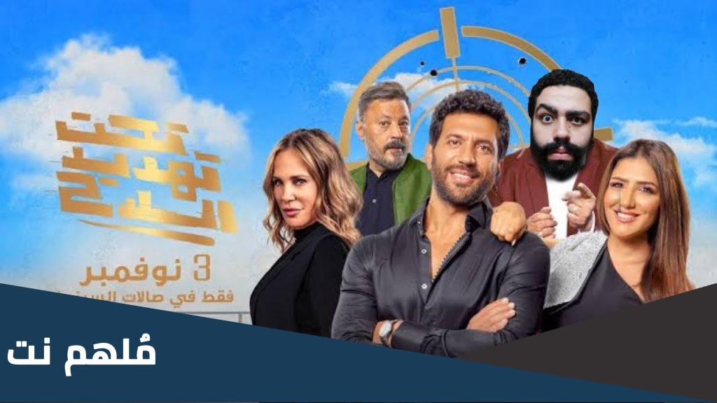 فيلم تحت تهديد السلاح ويكيبيديا