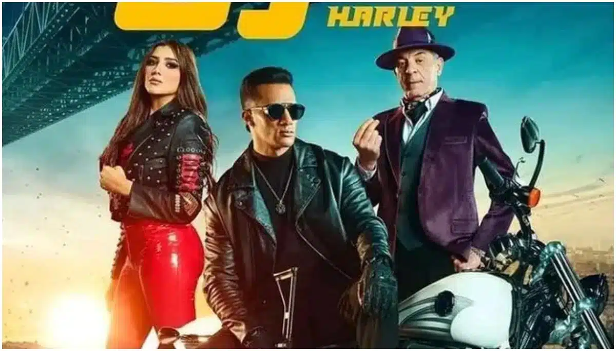 فيلم هارلي محمد رمضان ويكيبيديا