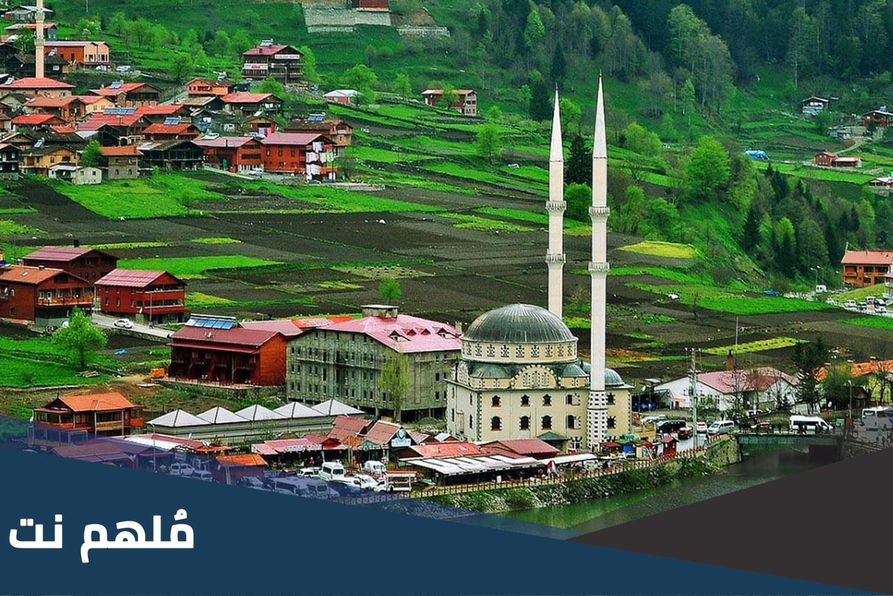 قائمة افضل الاماكن السياحية في طرابزون