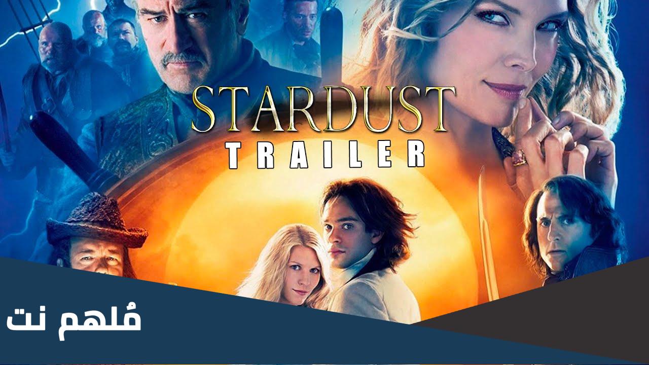 قصة فيلم stardust ويكيبيديا