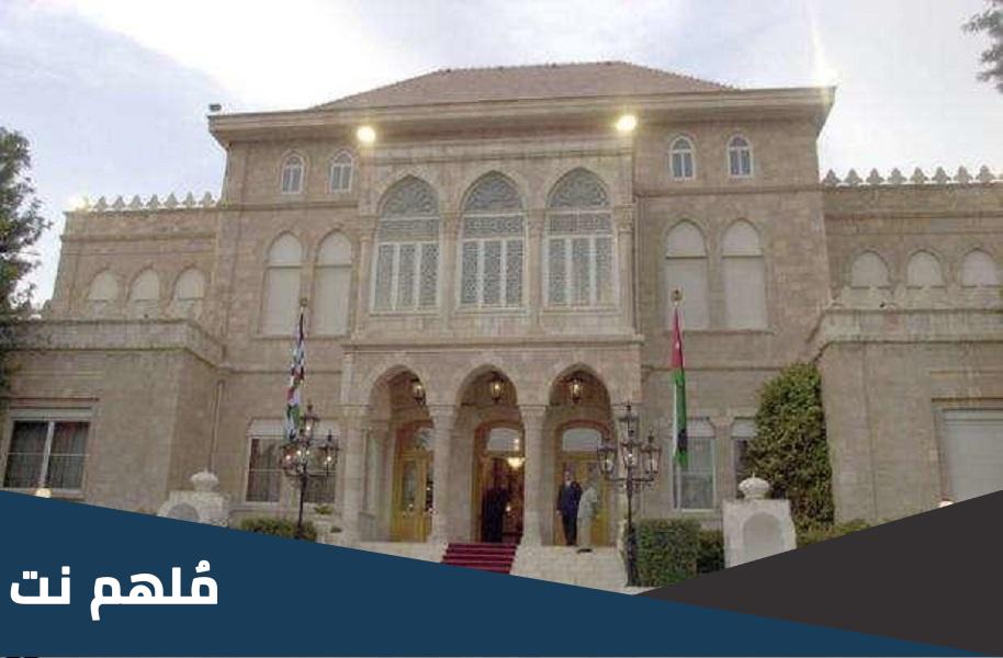 قصر الملك عبدالله الثاني من الداخل والخارج