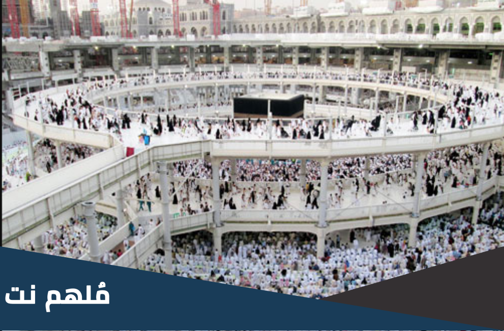 كم تبلغ مسافة الطواف في الدور الثاني
