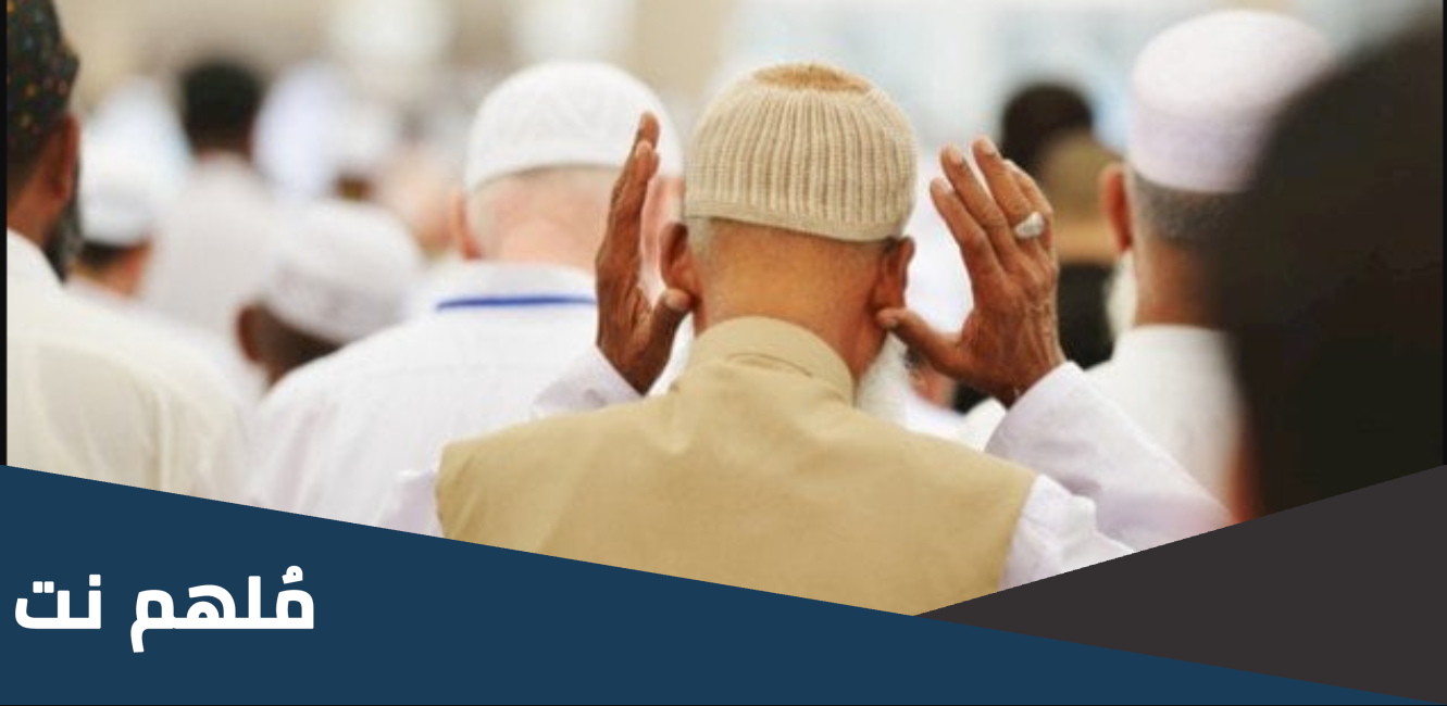 كم عدد التكبيرات في الركعة الثانية في صلاة العيد