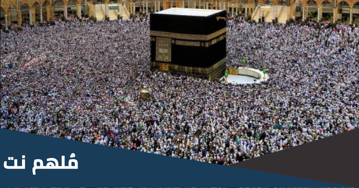 في اي يوم تبدا اعمال الحج 2023 اليوم الثامن