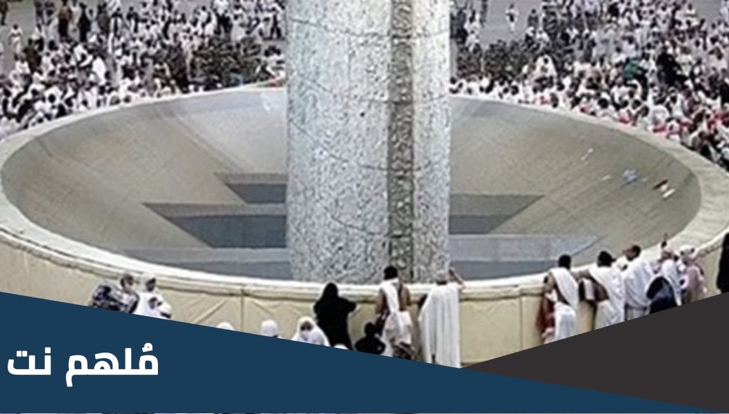 كم عدد الحصوات لرمي الجمرات