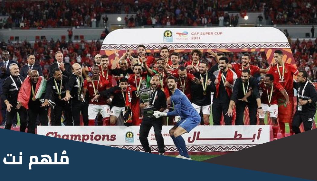كم عدد القاب الاهلي المصري في عصبة الابطال