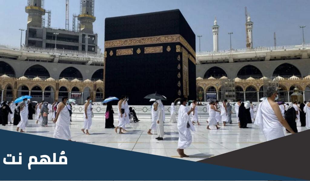كم عدد حجاج هذا العام 1444 من الداخل