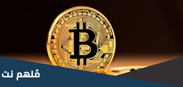 كم كان سعر البيتكوين في بدايته