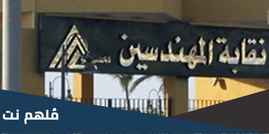كم معاش نقابة المهندسين المصرية 2023