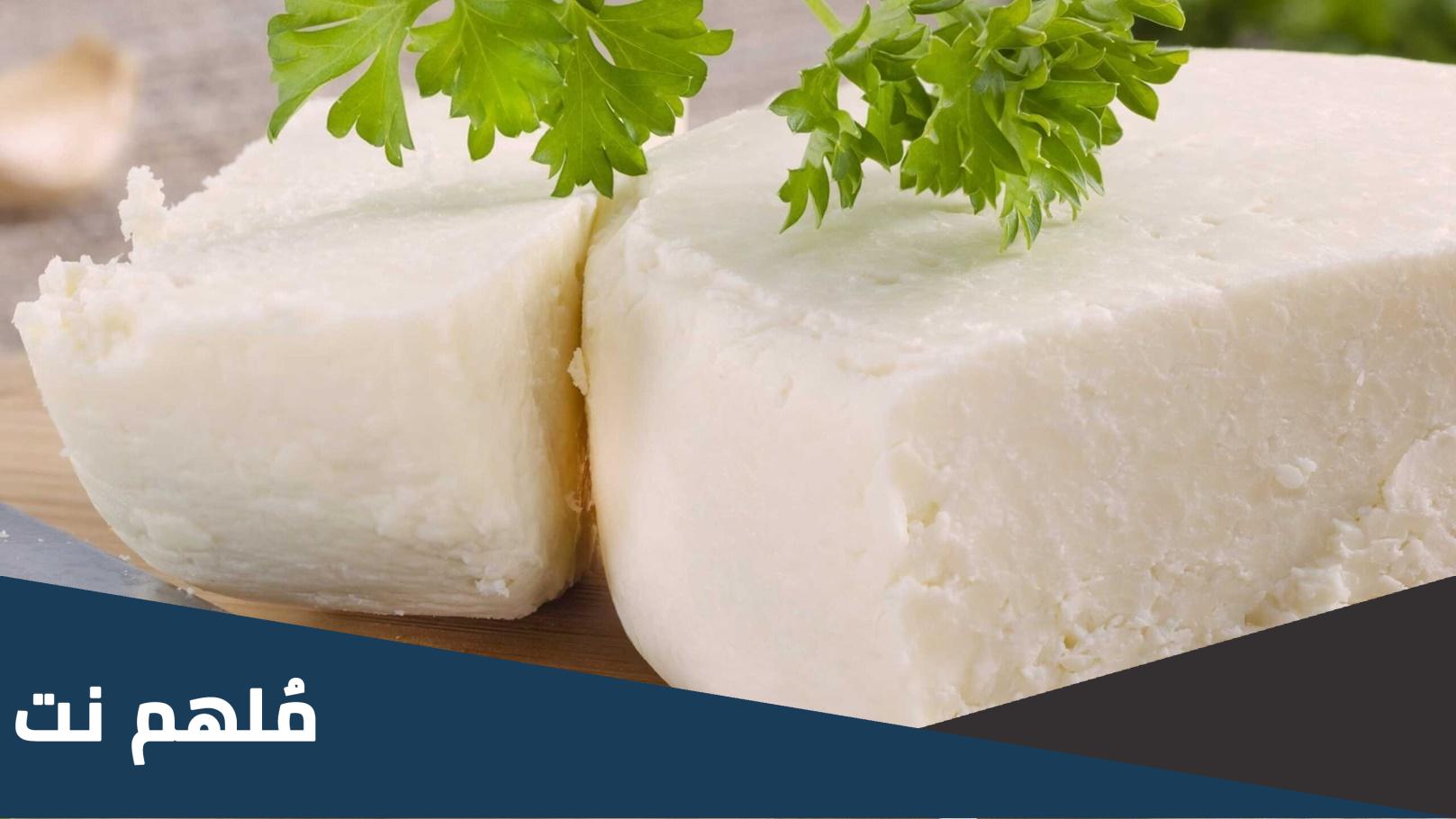 كم نسبه الرطوبه في الجبن الطري