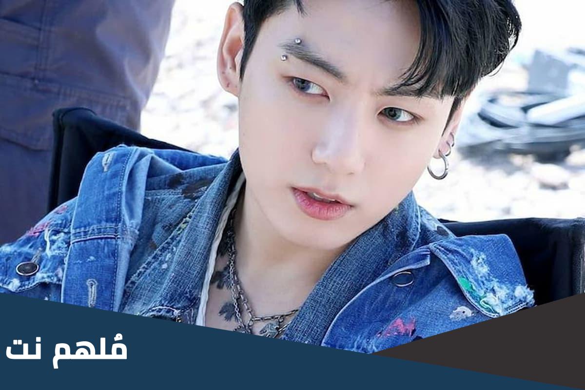 كيف اتزوج جونغكوك من bts