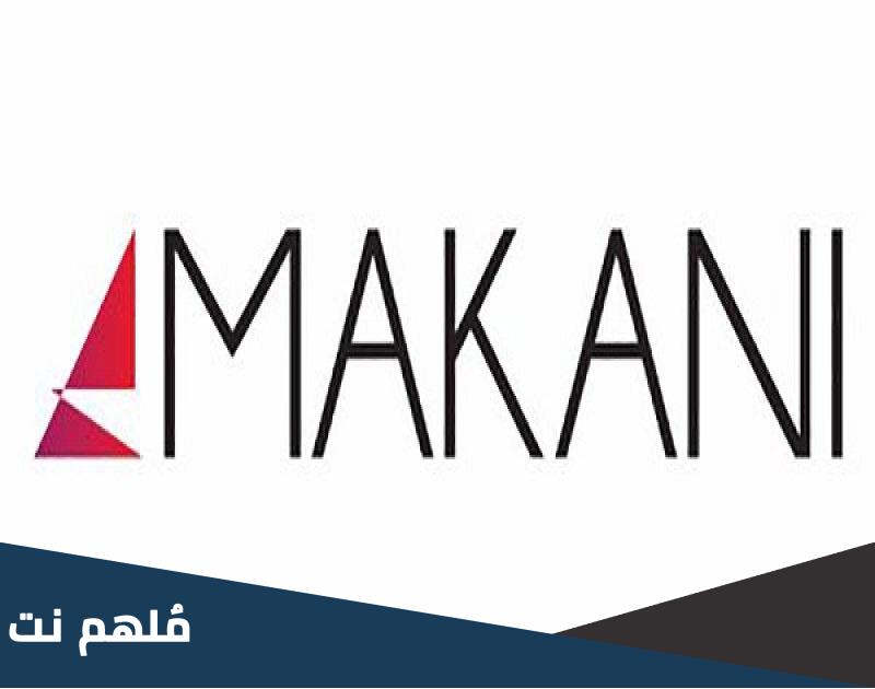 كيف اسجل في موقع مكاني