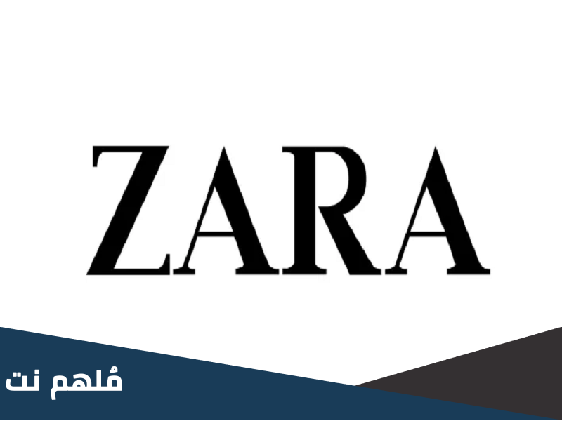 كيف اطلب من زارا التركي
