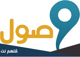 كيف اعرف اني مسجل في وصول