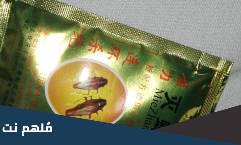 كيفية استخدام بودرة صراصير صيني الكيس الذهبي