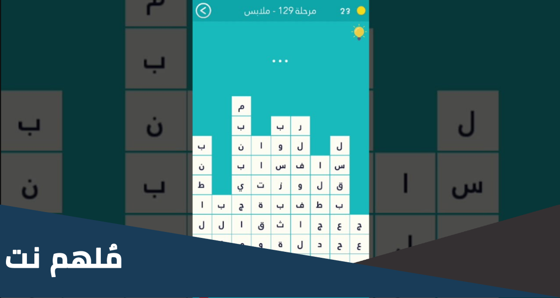 لباس على الرأس من 4 حروف