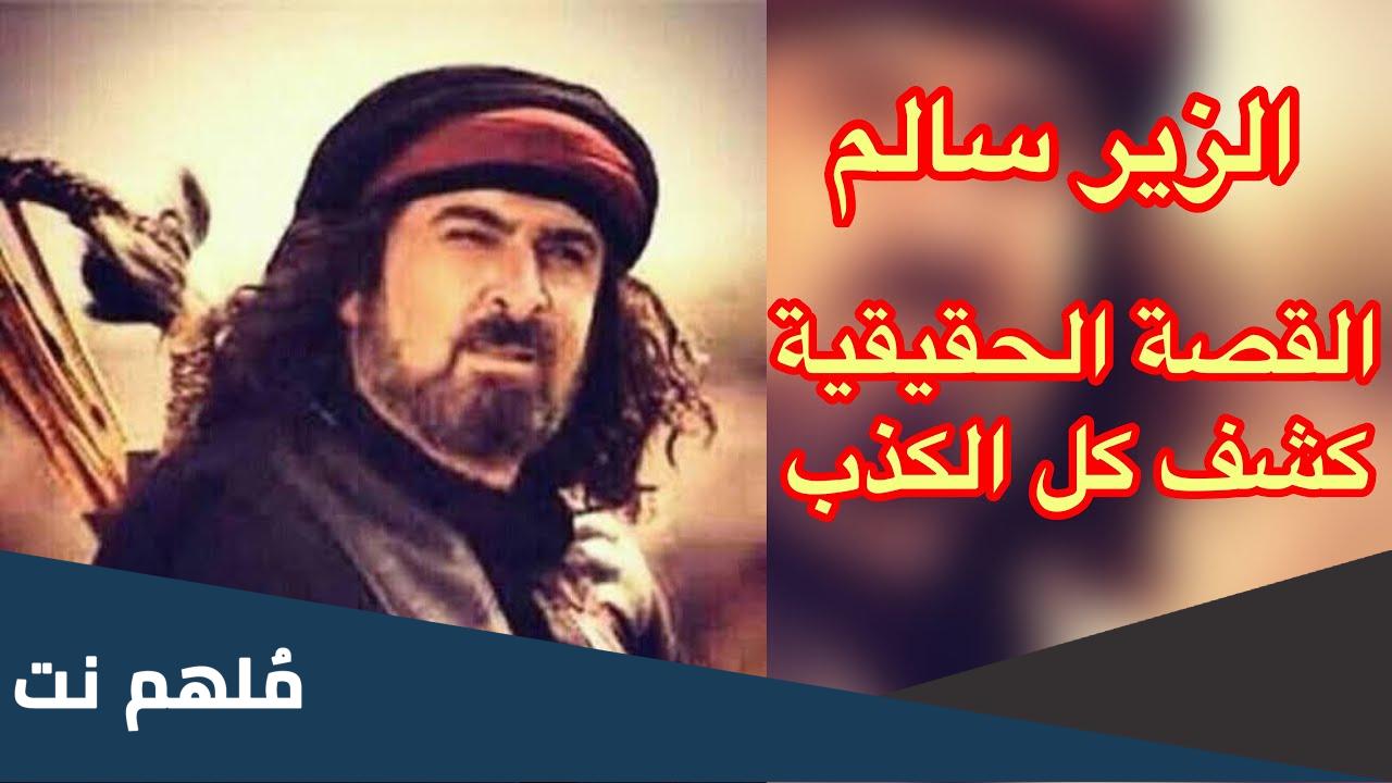 لماذا سأل الزير سالم جبير من خالك