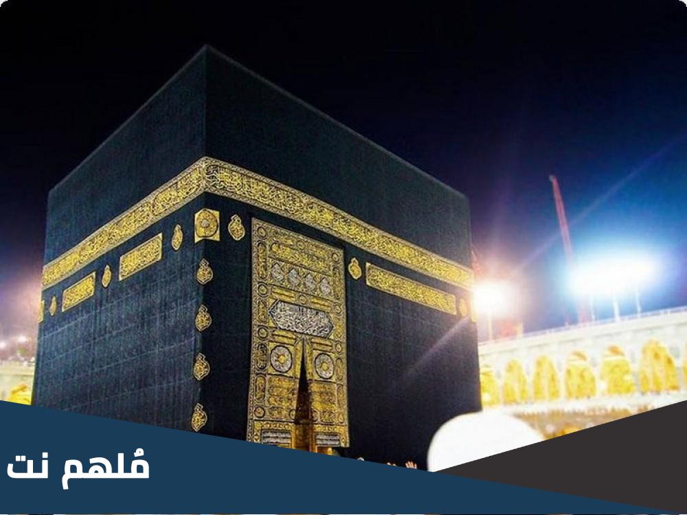 لماذا يصوم المسلمين التسع الأوائل من ذي الحجة