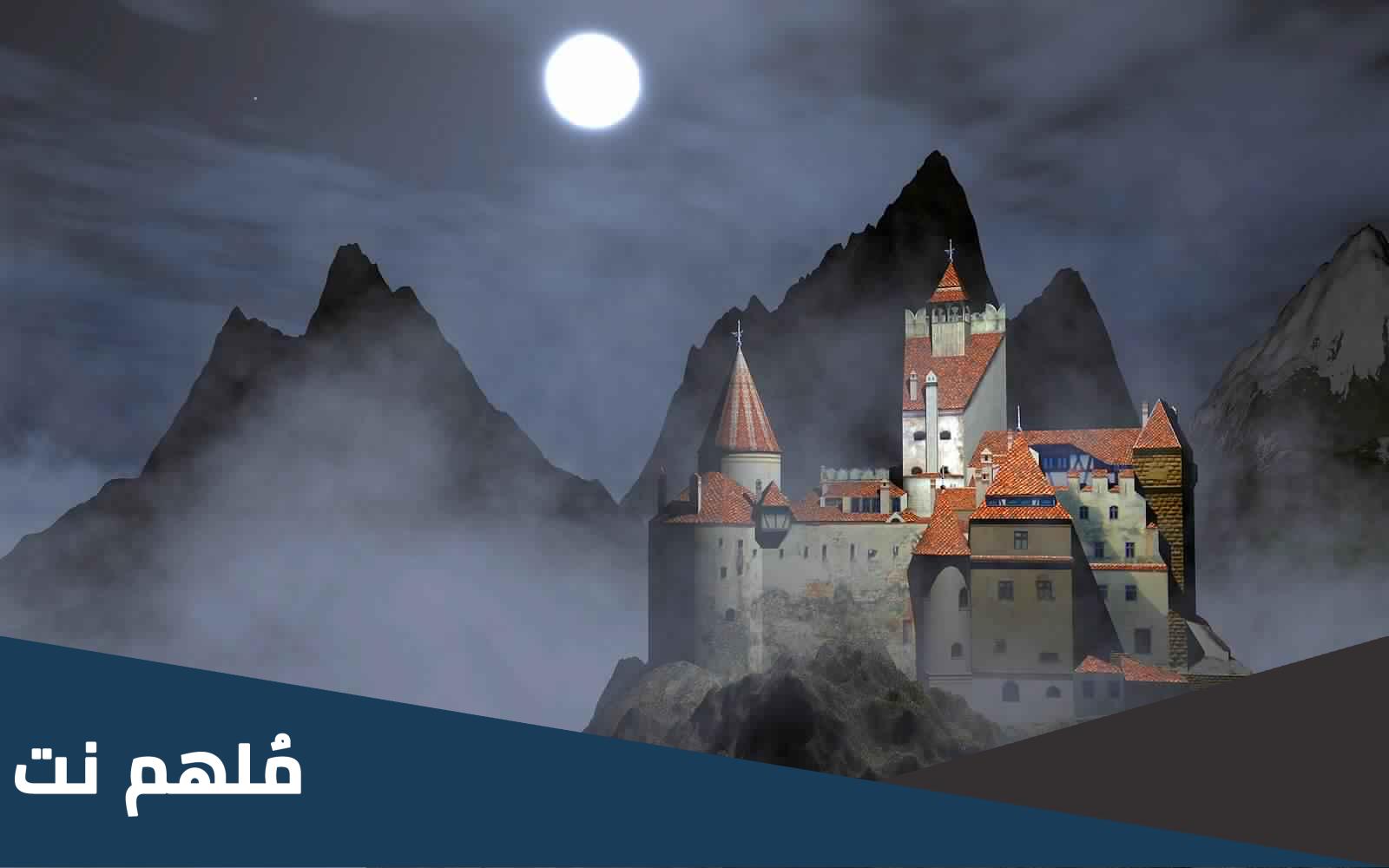 مؤلف دراكولا الاصلي