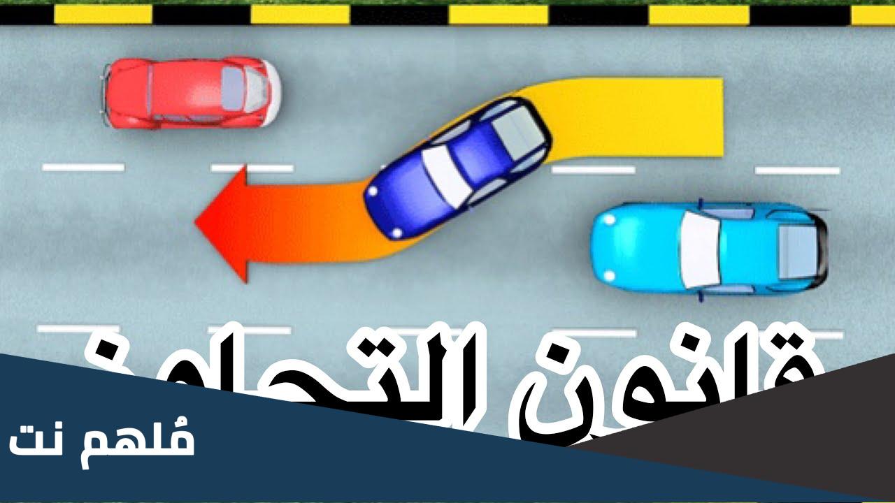 ما قانون التجاوز في القيادة بالانجليزي