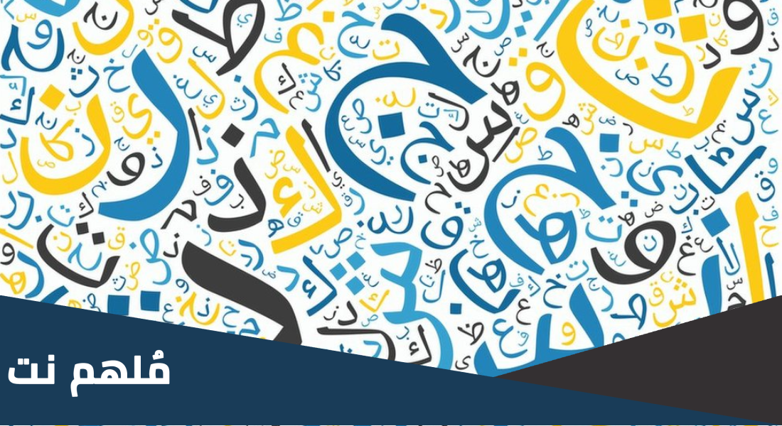 ما معنى كلمة حويني