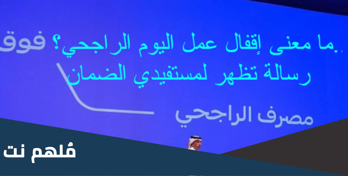 ما هو اقفال عمل اليوم