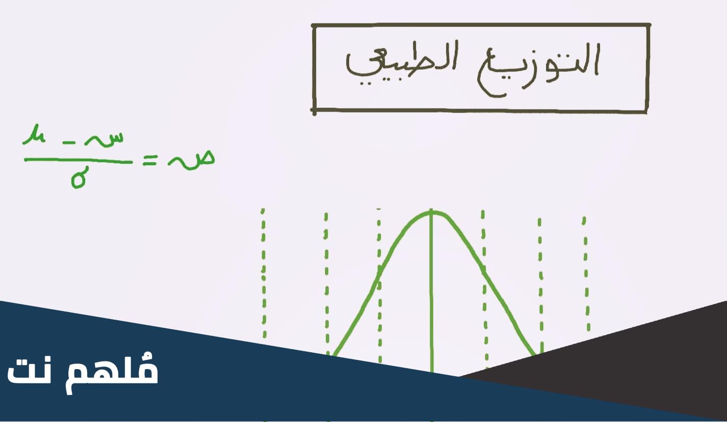 ما هو الانحراف المعياري في التحصيلي