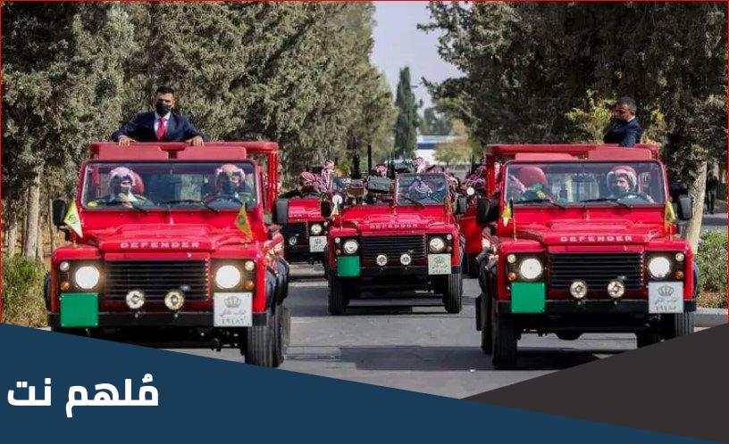 ما هو الموكب الاحمر في الاردن