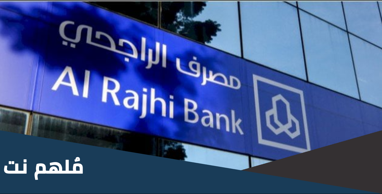 ما هو حساب حصاد الادخاري بالراجحي