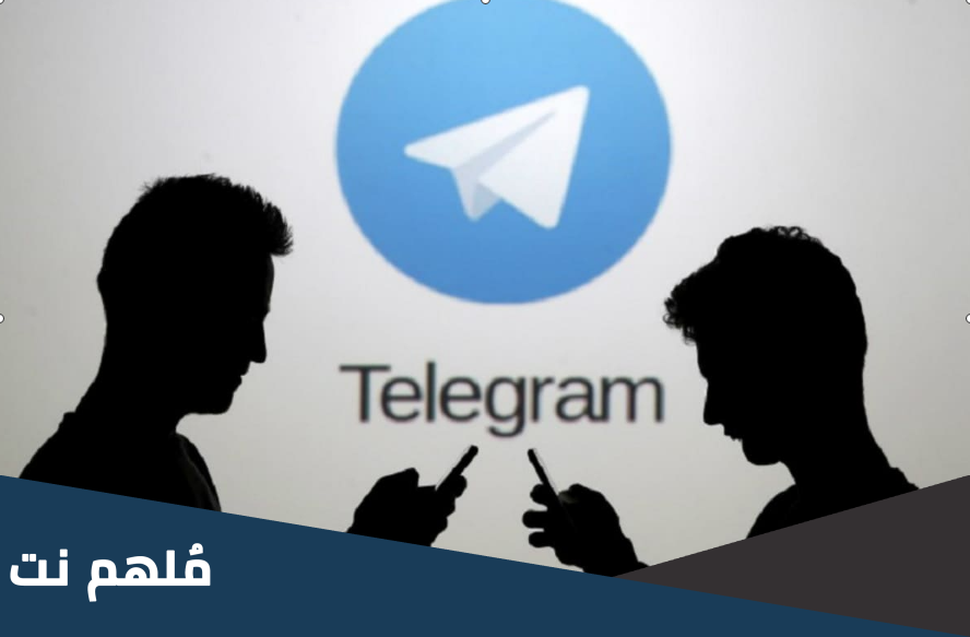 ما هو معرف التليجرام الخاص بي