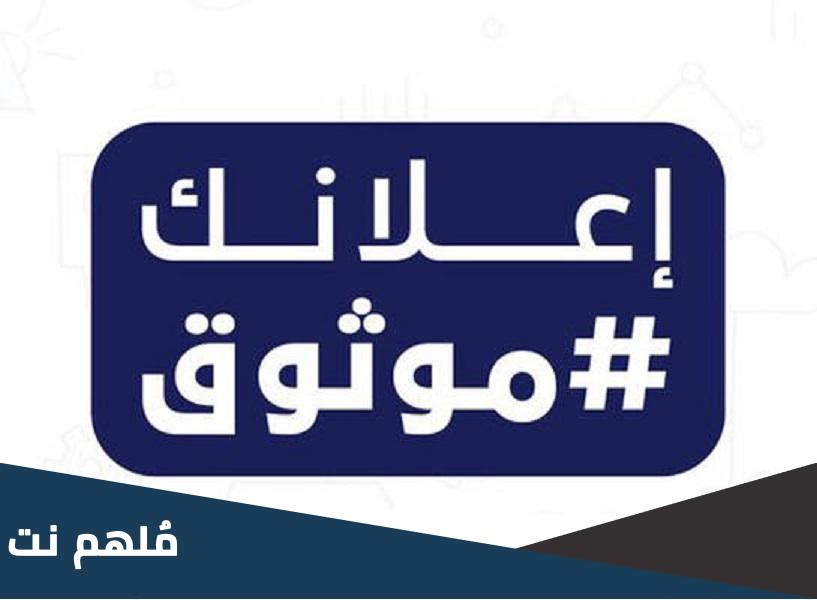 ما هو موثوق السعوديه