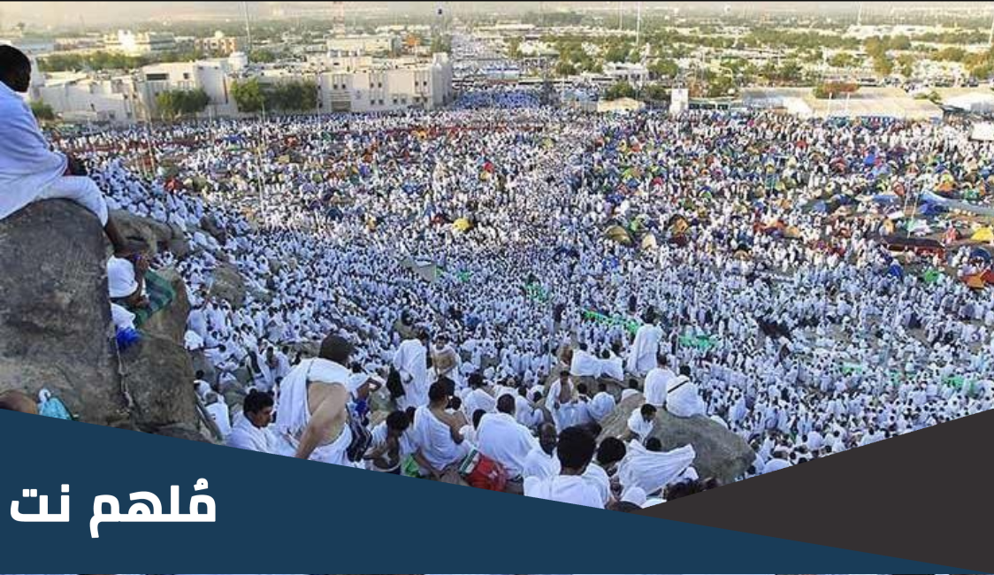 ماذا يقال للحاج عند العودة من الحج 2023 عبارات بعد الانتهاء من الحج