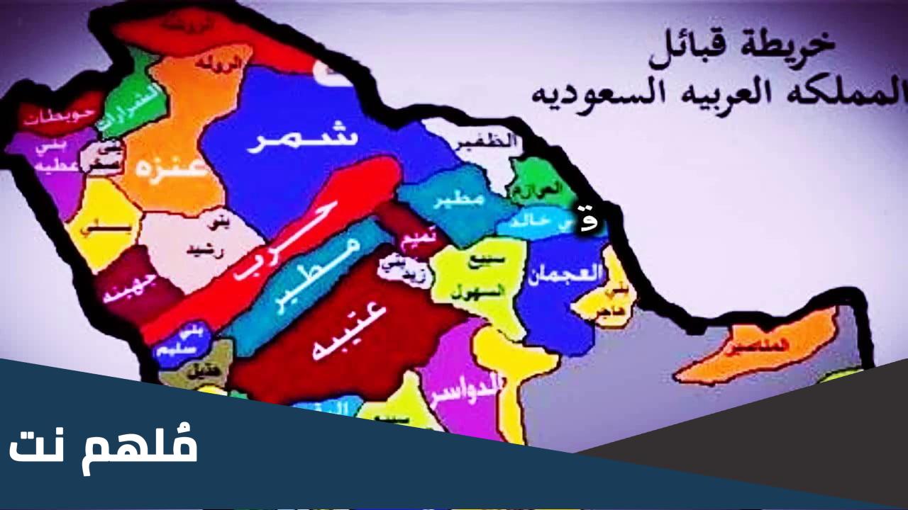 ما هي أقوى قبيلة في السعودية