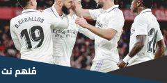 ما هي صفقات ريال مدريد في سوق الانتقالات صيف