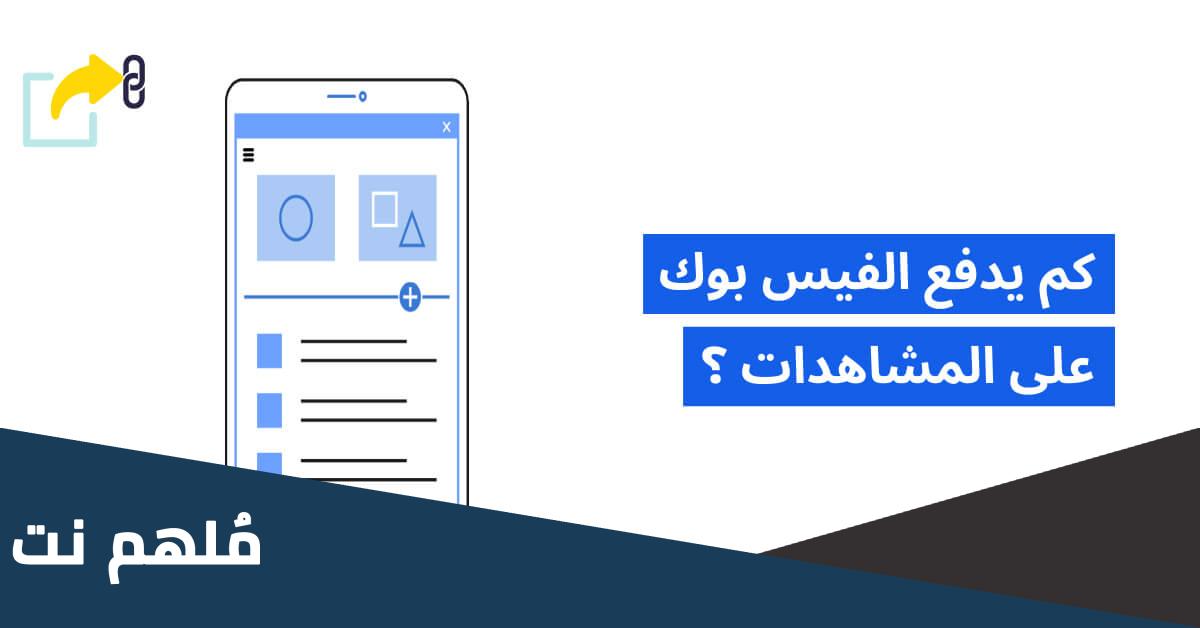 ما هي نقاط الفيس بوك
