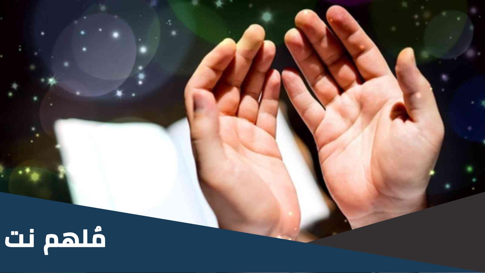 ماذا حدث في كل يوم من أيام ذي الحجة