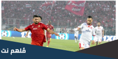 ماذا قالت الصحف المغربيه عن فوز الاهلي على الوداد