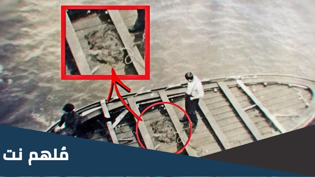 ماذا وجدوا في سفينة تايتنك