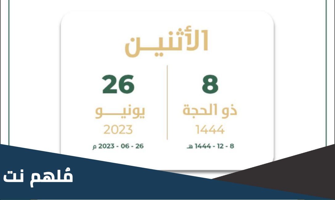 ماذا يصادف اليوم بالهجري عند الشيعة