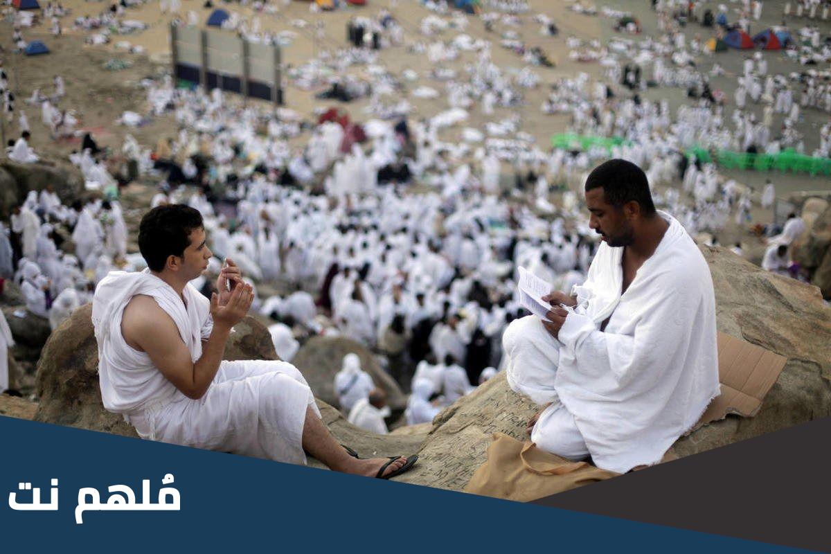 ماذا يقال للحاج وهو في الحج