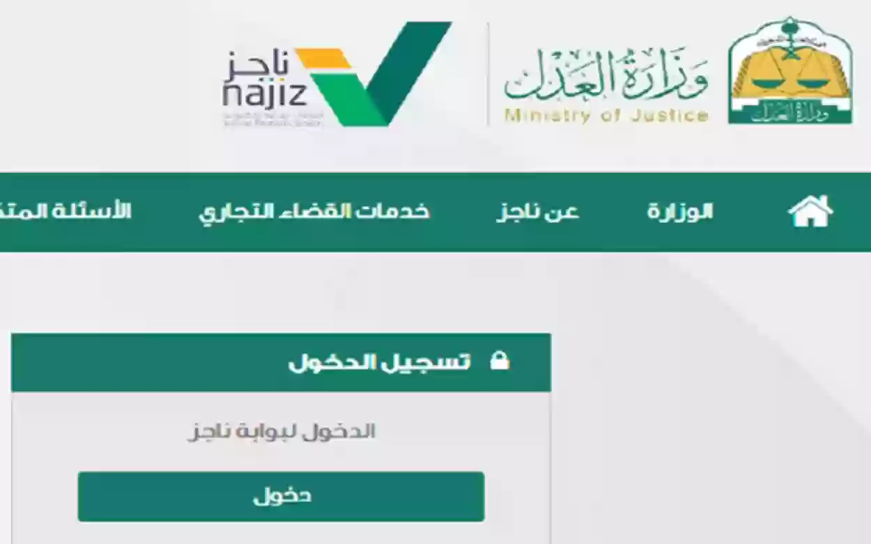 ماهي شروط تملك العقار لغير السعوديين