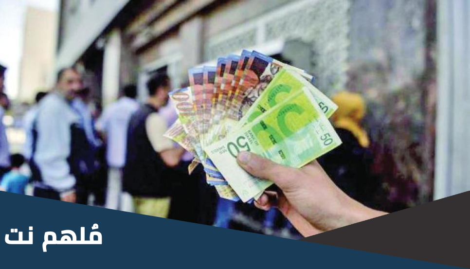 متى تصرف رواتب الموظفين هذا الشهر