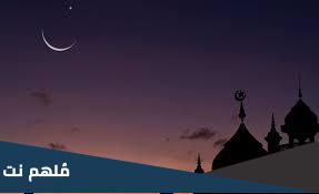متى موعد الثلث الاخير من الليل الكويت